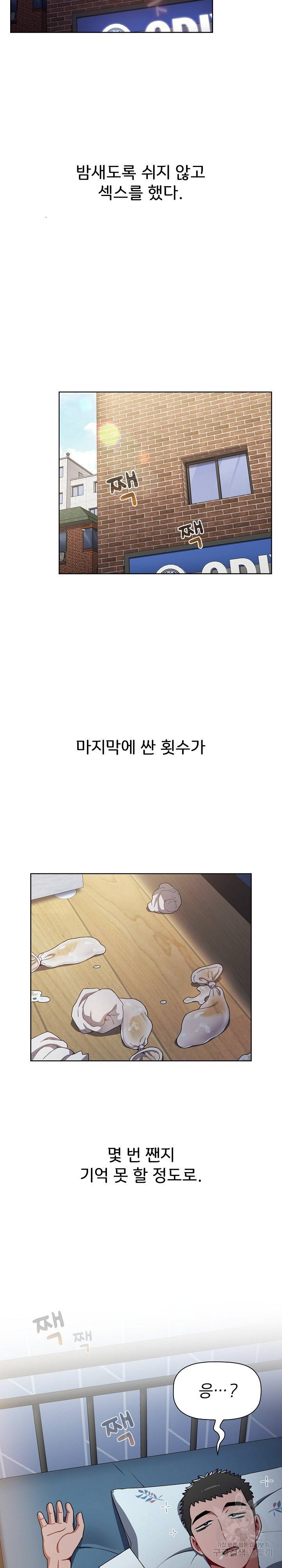 자취방 누나들 17화 26