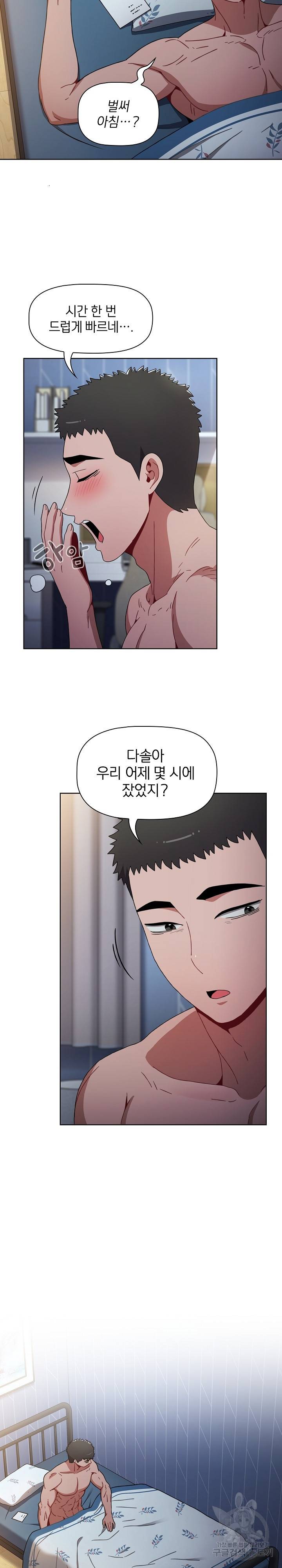 자취방 누나들 17화 27