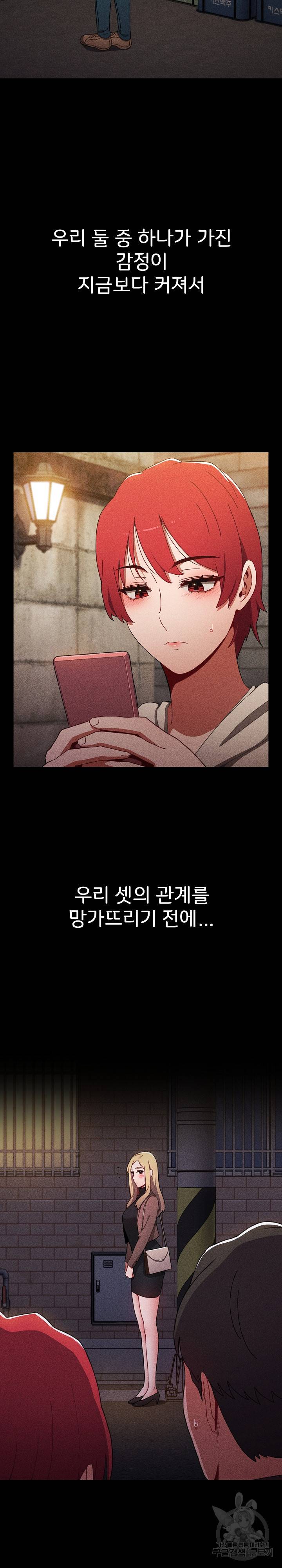 자취방 누나들 18화 27