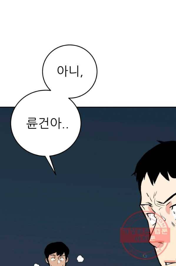 내가 죽이기로 했다 선택(1) 2