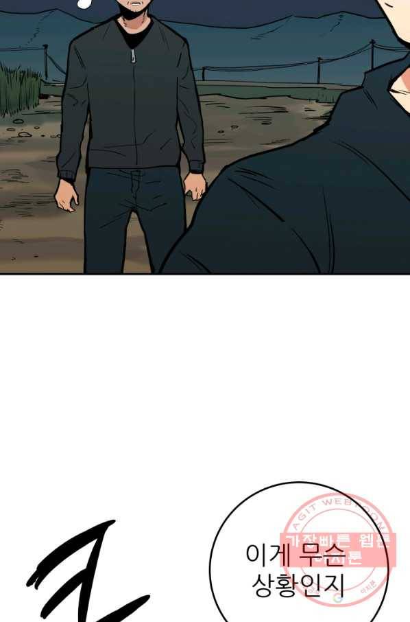 내가 죽이기로 했다 선택(1) 3