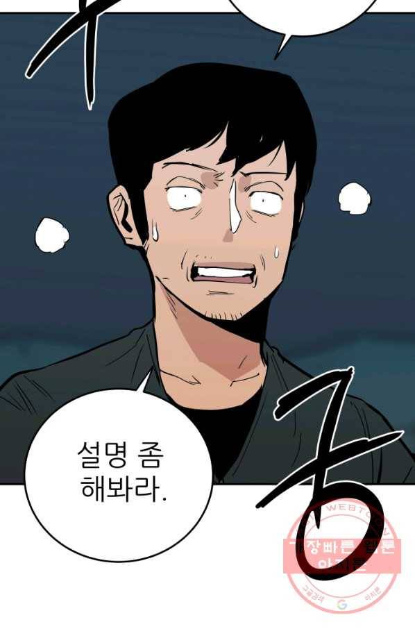 내가 죽이기로 했다 선택(1) 4