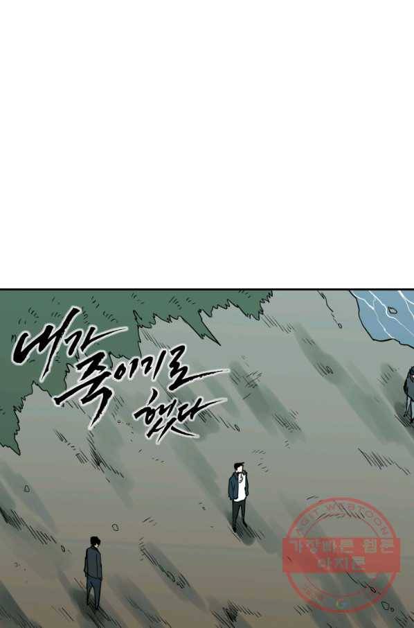 내가 죽이기로 했다 선택(1) 5