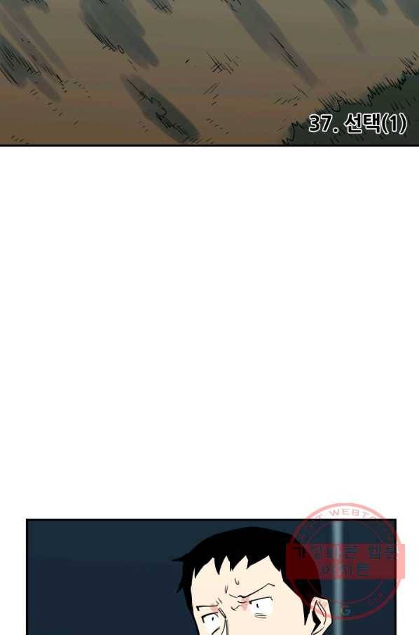 내가 죽이기로 했다 선택(1) 6
