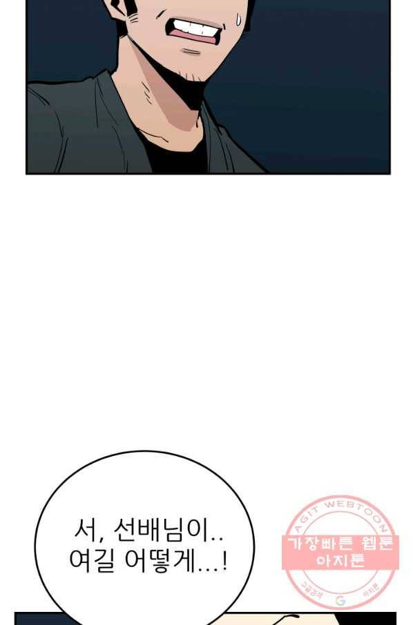 내가 죽이기로 했다 선택(1) 8