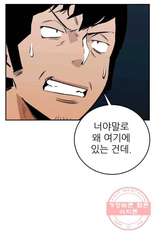 내가 죽이기로 했다 선택(1) 10