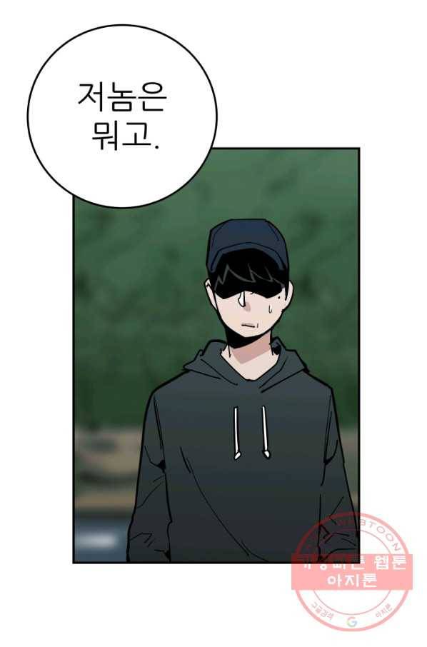 내가 죽이기로 했다 선택(1) 11