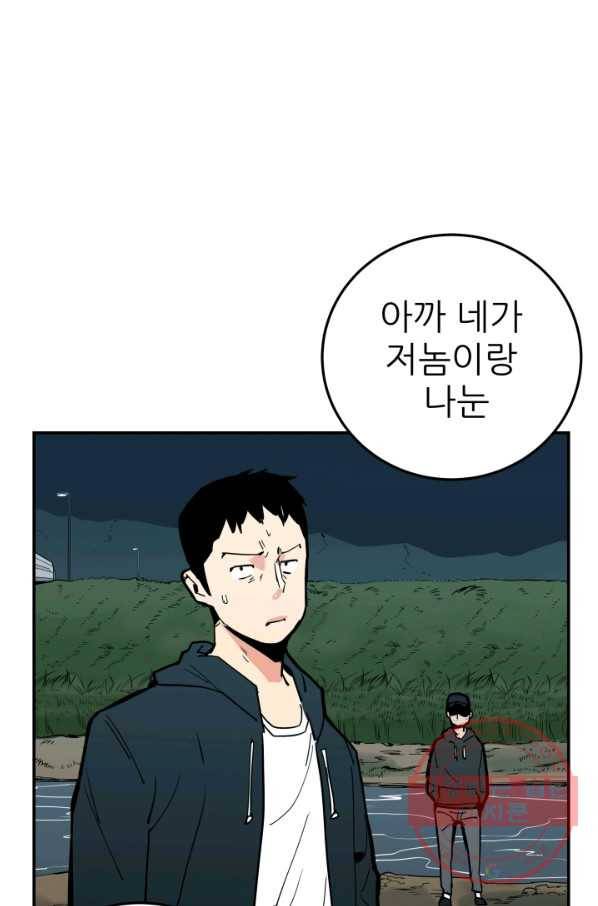 내가 죽이기로 했다 선택(1) 12