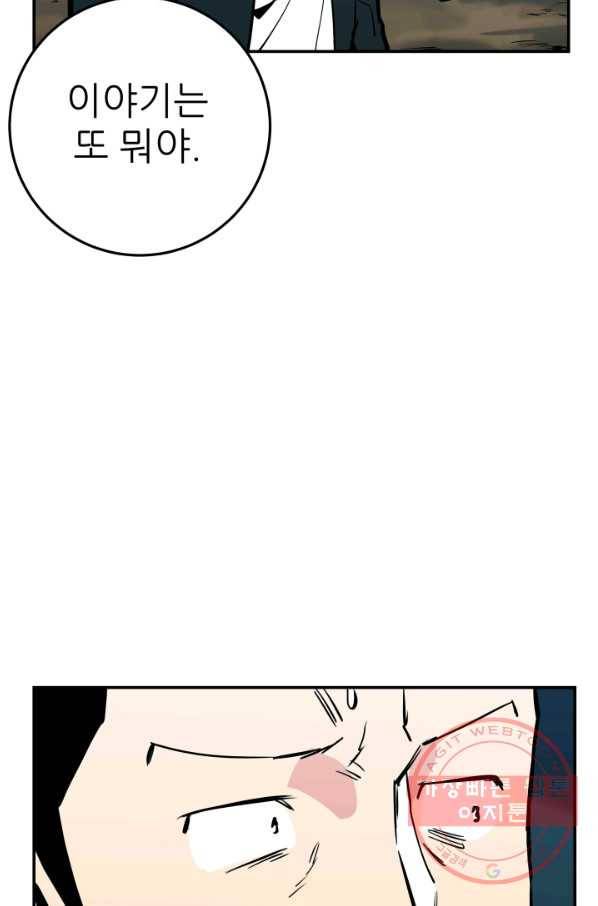 내가 죽이기로 했다 선택(1) 13