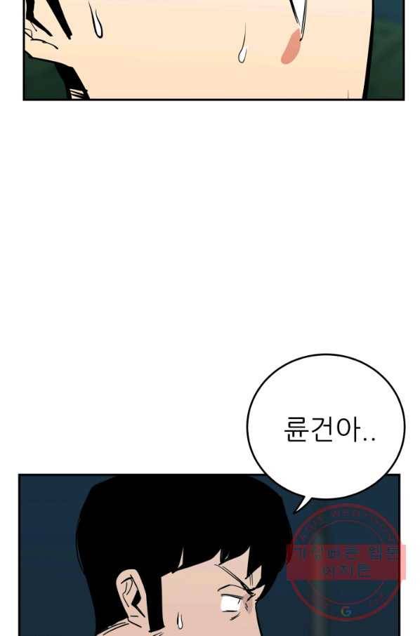 내가 죽이기로 했다 선택(1) 14