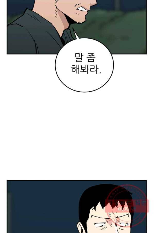 내가 죽이기로 했다 선택(1) 15