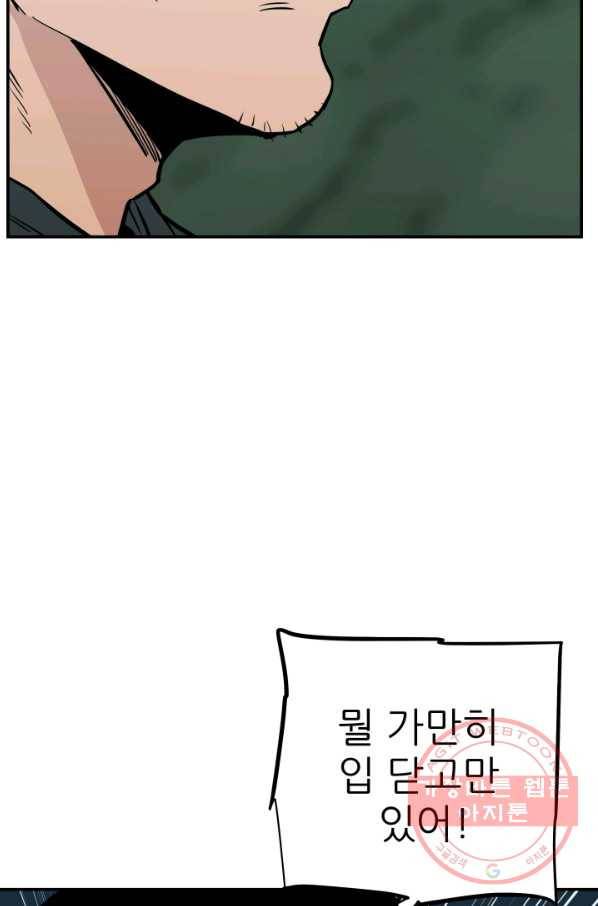 내가 죽이기로 했다 선택(1) 17