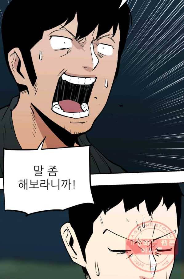 내가 죽이기로 했다 선택(1) 18