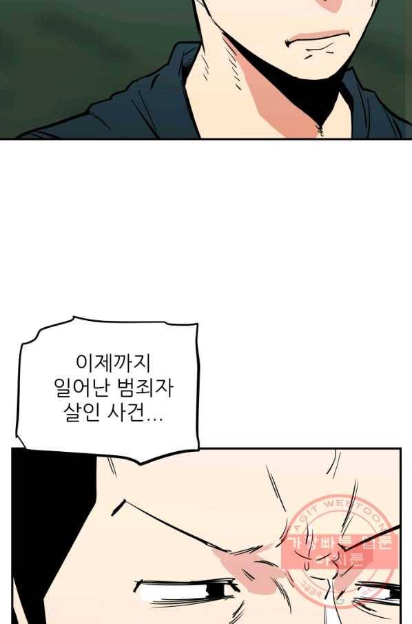 내가 죽이기로 했다 선택(1) 19
