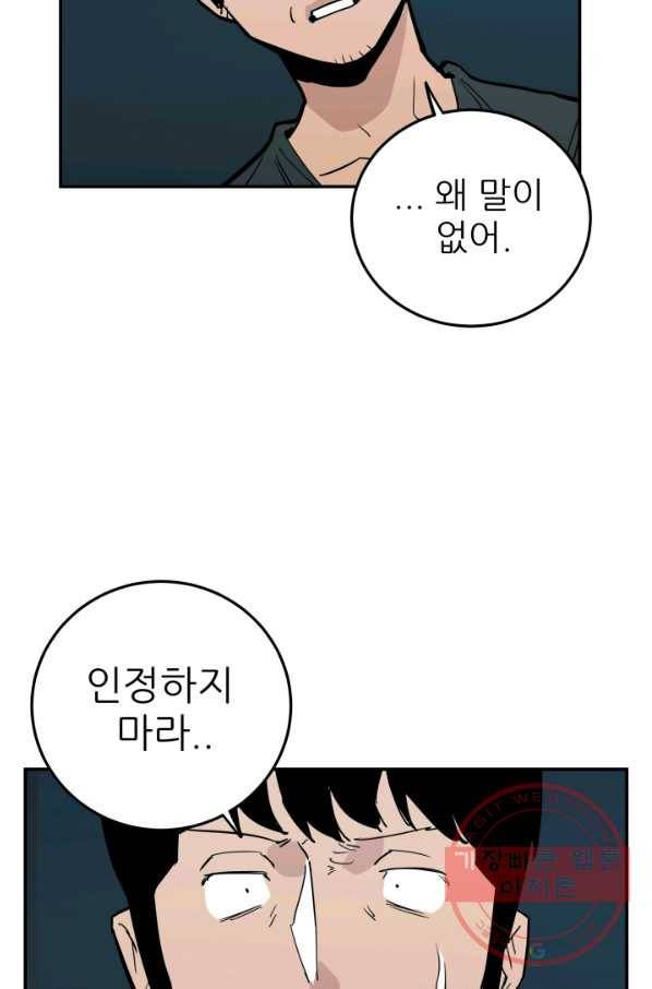 내가 죽이기로 했다 선택(1) 22