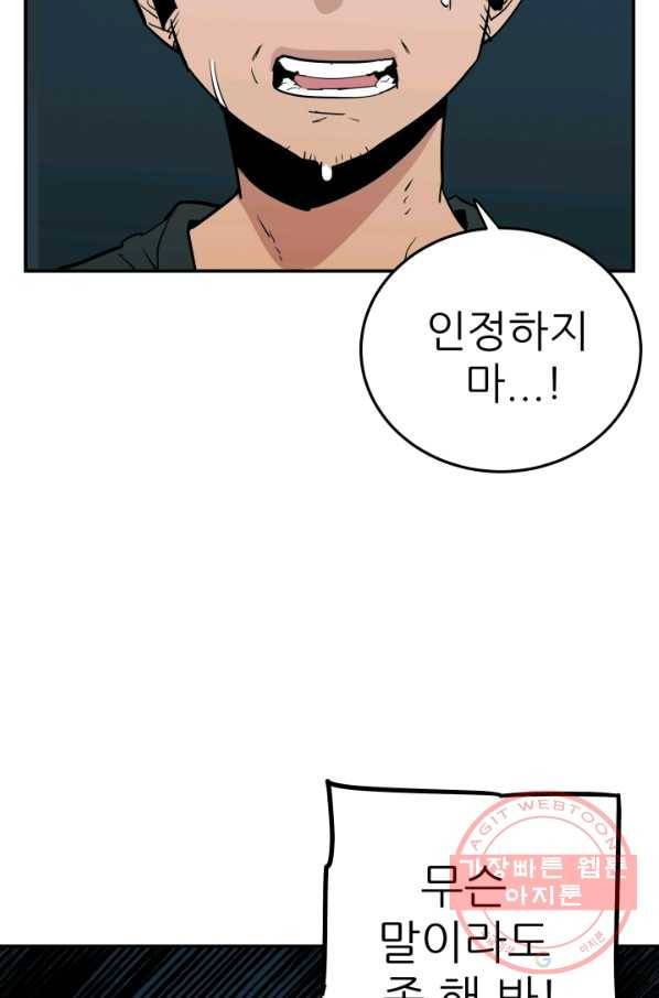 내가 죽이기로 했다 선택(1) 23