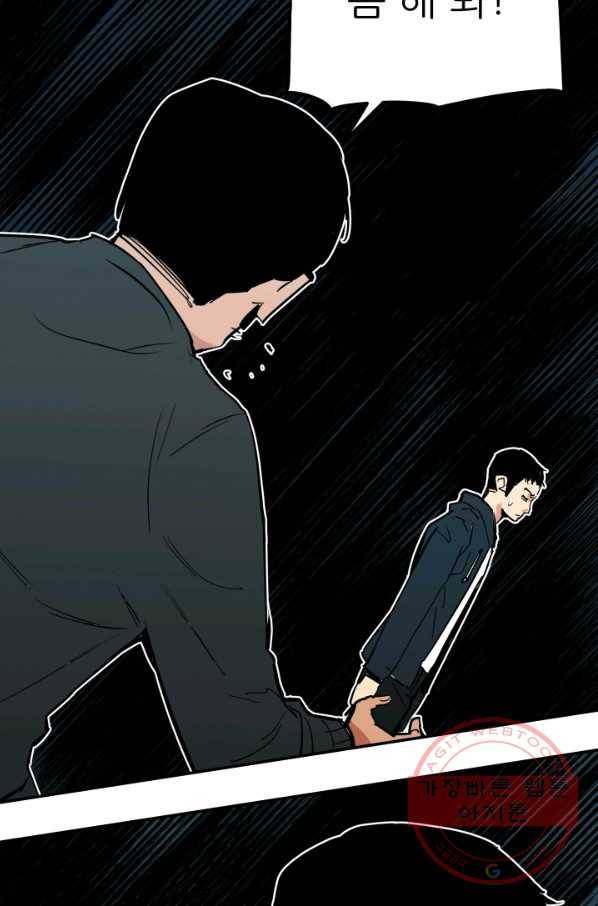 내가 죽이기로 했다 선택(1) 24