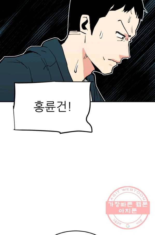 내가 죽이기로 했다 선택(1) 25