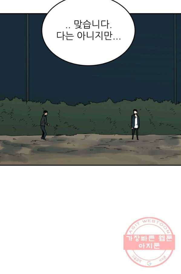 내가 죽이기로 했다 선택(1) 26
