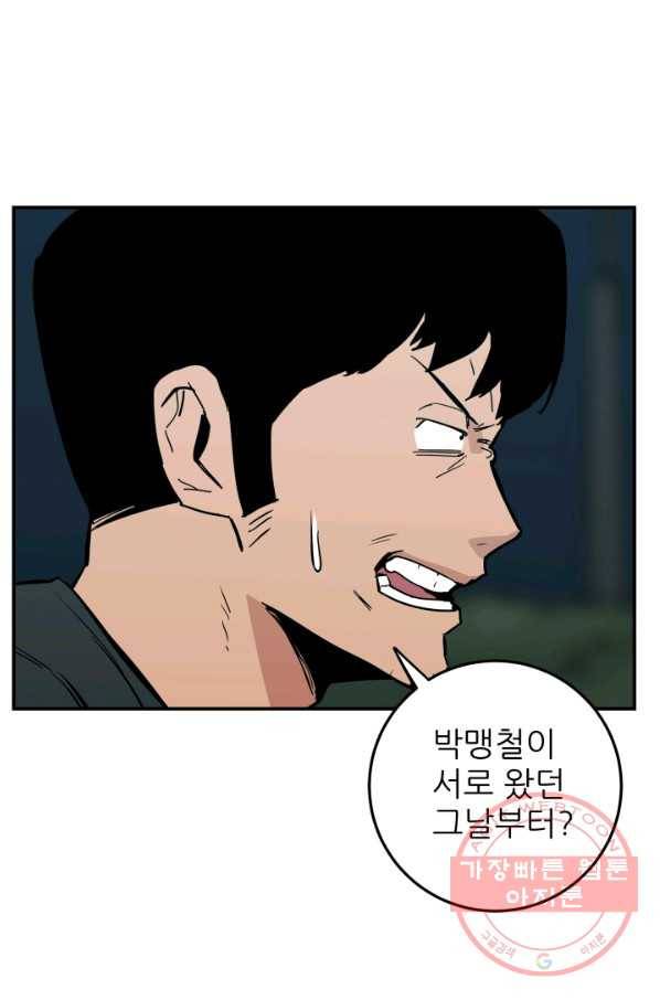 내가 죽이기로 했다 선택(1) 28