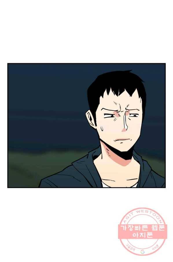 내가 죽이기로 했다 선택(1) 29
