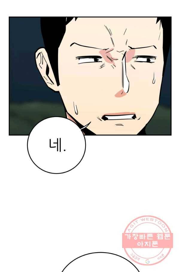 내가 죽이기로 했다 선택(1) 30