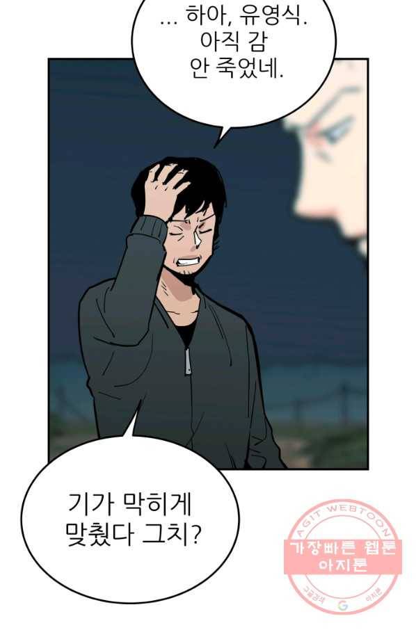 내가 죽이기로 했다 선택(1) 31