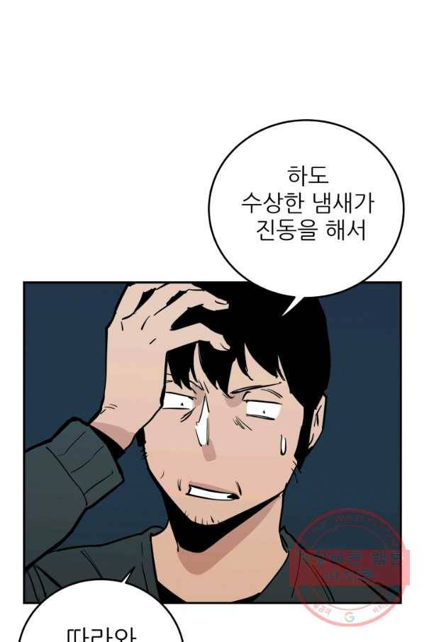 내가 죽이기로 했다 선택(1) 32