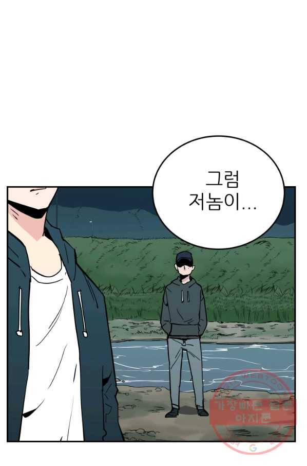 내가 죽이기로 했다 선택(1) 34