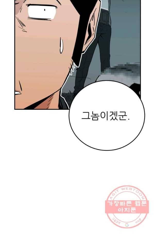 내가 죽이기로 했다 선택(1) 36
