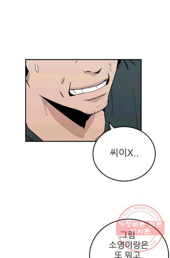 내가 죽이기로 했다 선택(1) 39