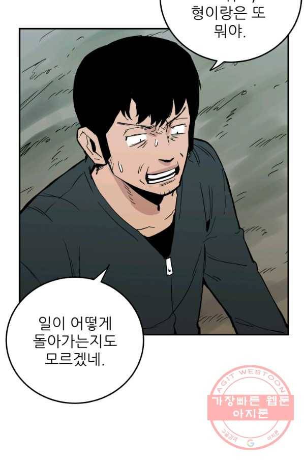 내가 죽이기로 했다 선택(1) 40
