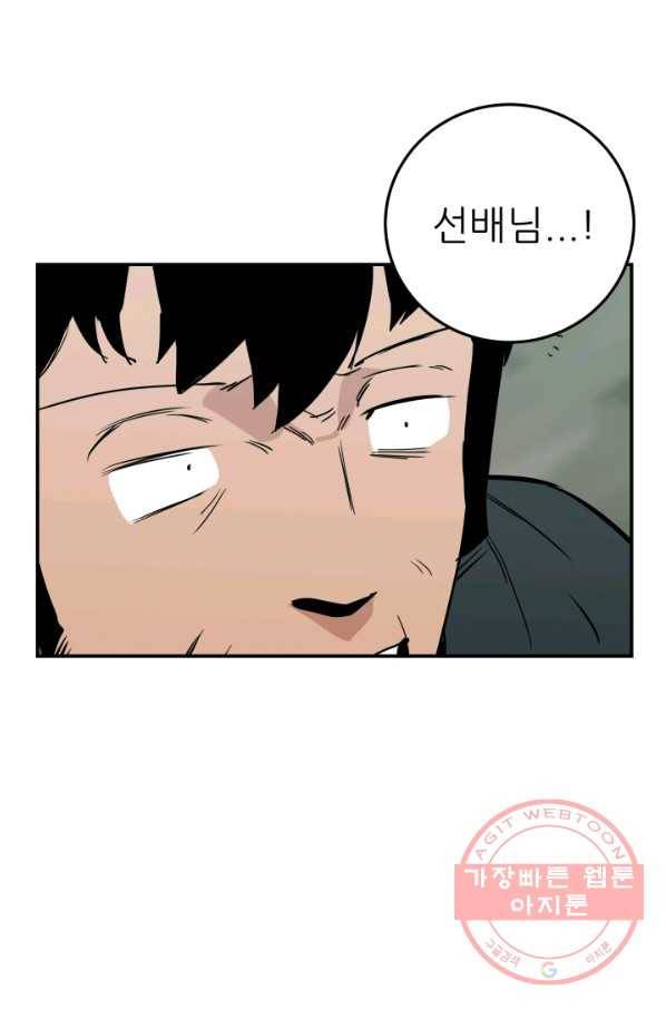 내가 죽이기로 했다 선택(1) 41