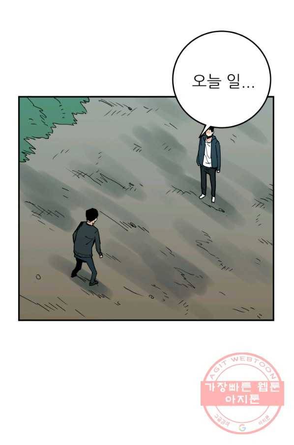 내가 죽이기로 했다 선택(1) 43