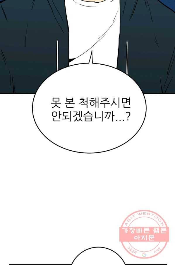 내가 죽이기로 했다 선택(1) 45