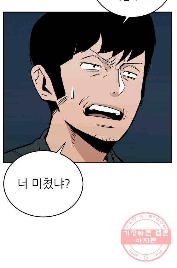 내가 죽이기로 했다 선택(1) 47