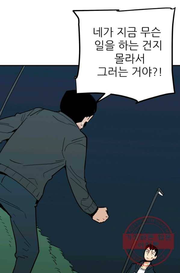 내가 죽이기로 했다 선택(1) 48