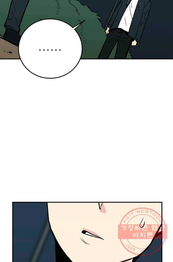 내가 죽이기로 했다 선택(1) 49