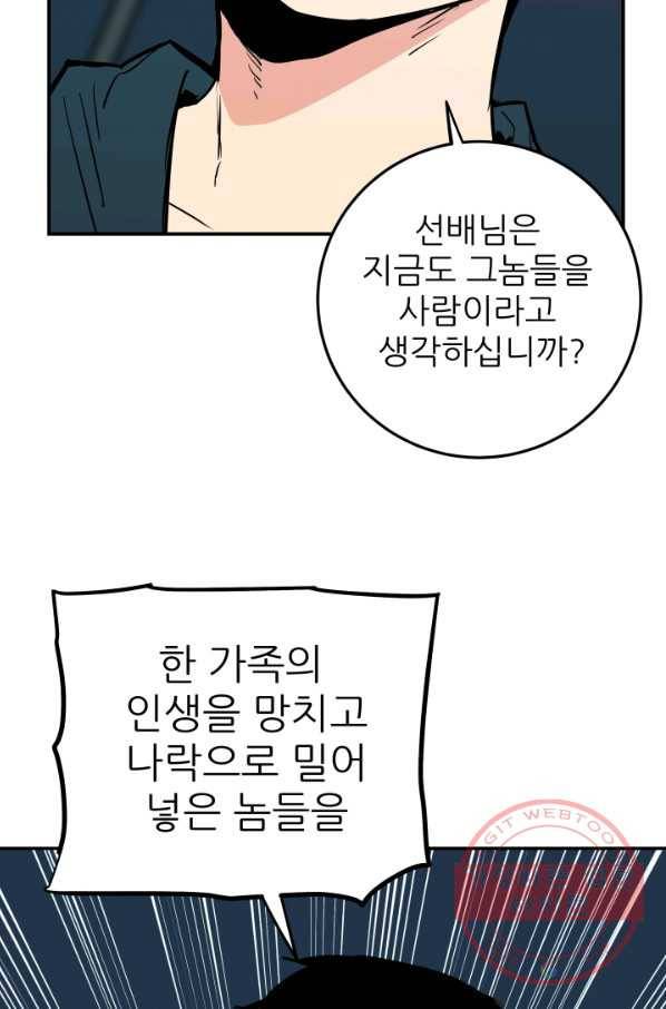 내가 죽이기로 했다 선택(1) 50