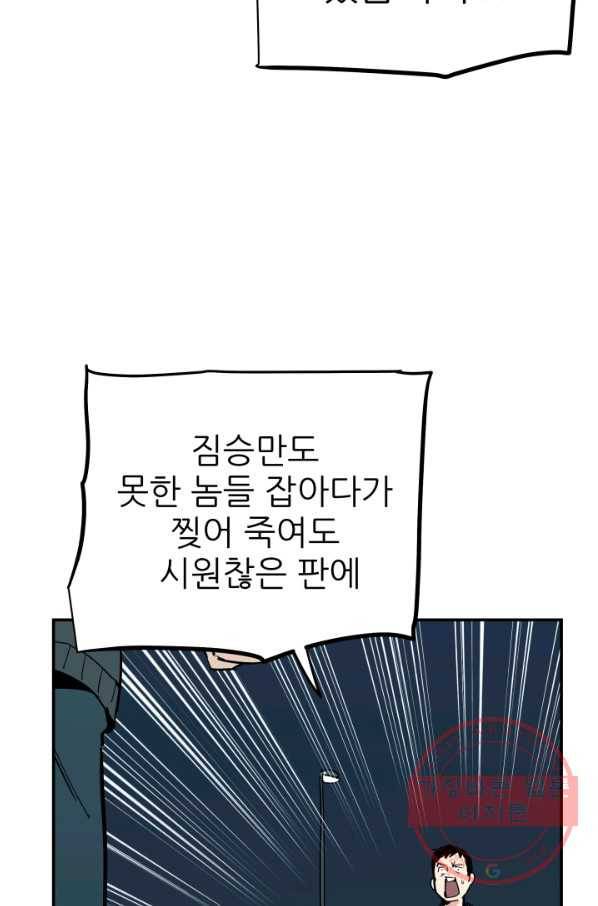 내가 죽이기로 했다 선택(1) 52