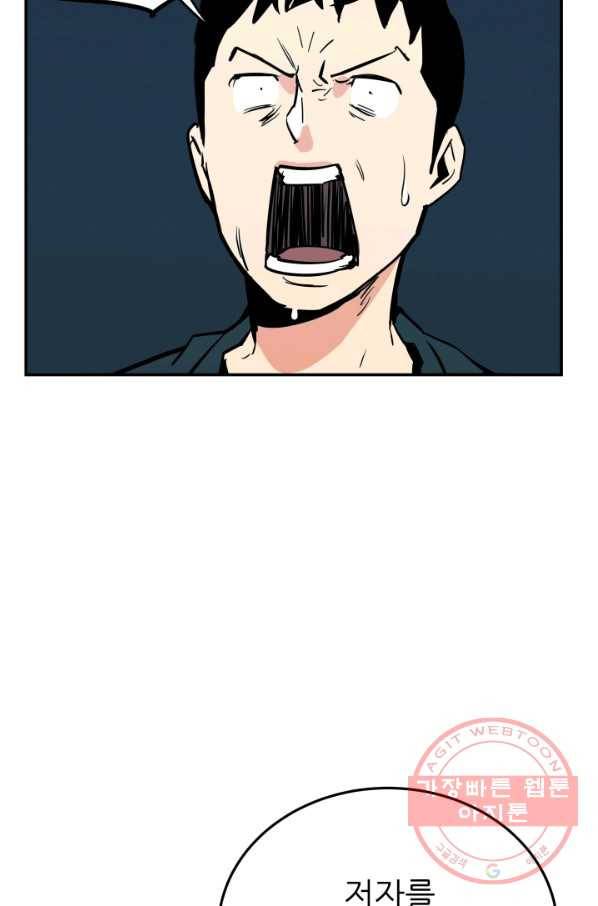 내가 죽이기로 했다 선택(1) 54
