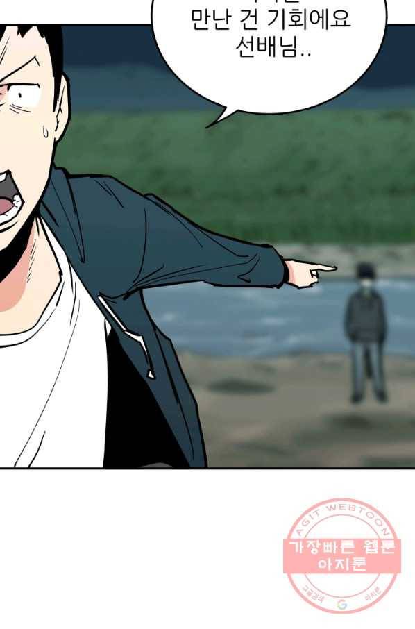 내가 죽이기로 했다 선택(1) 55