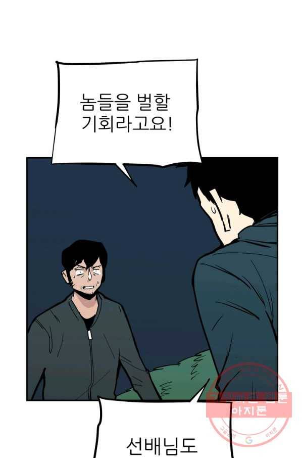 내가 죽이기로 했다 선택(1) 56