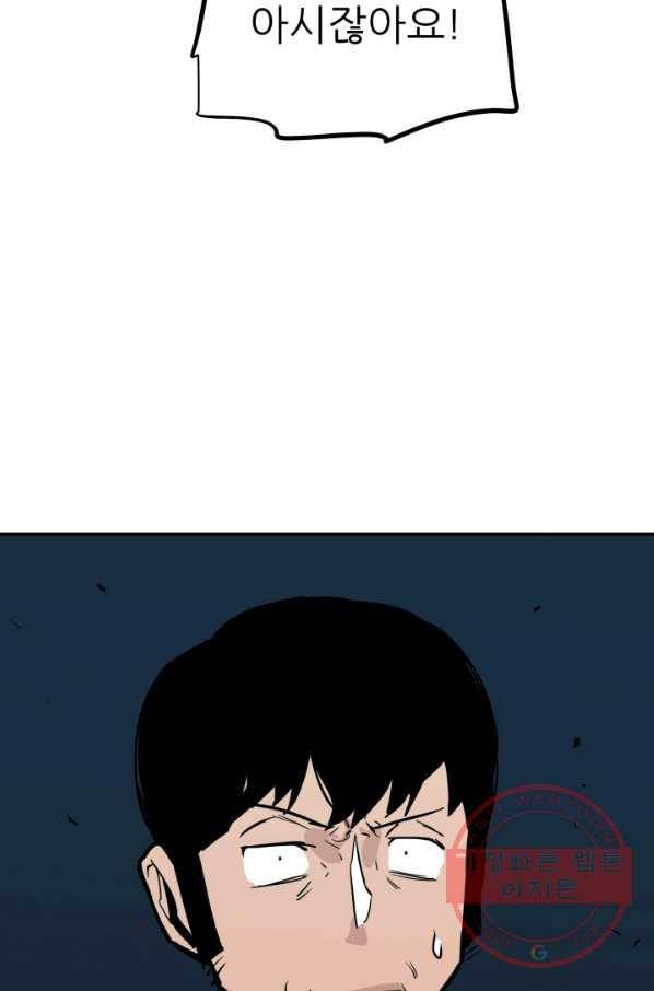 내가 죽이기로 했다 선택(1) 57
