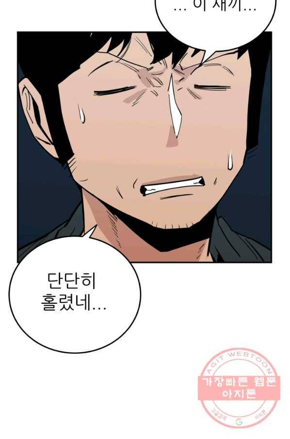 내가 죽이기로 했다 선택(1) 59