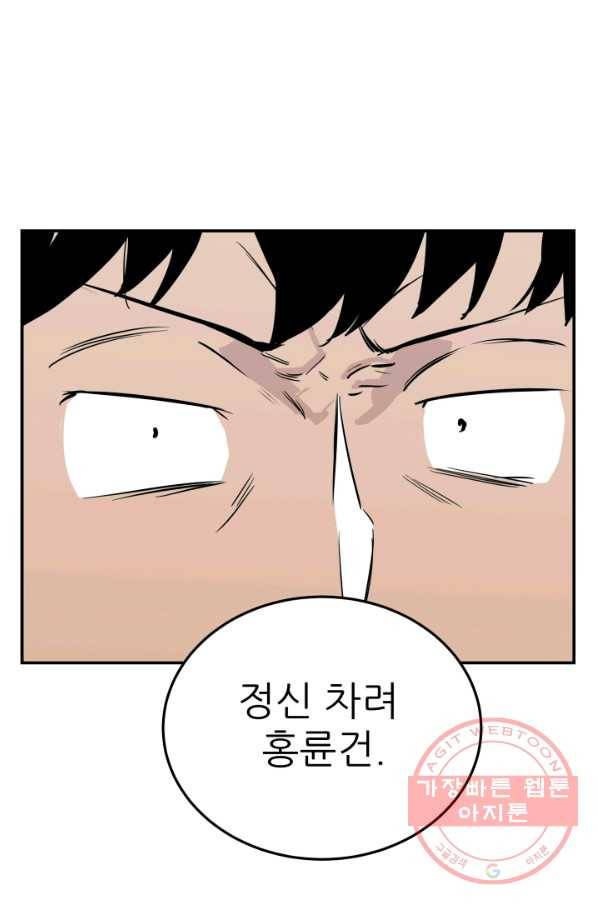 내가 죽이기로 했다 선택(1) 60