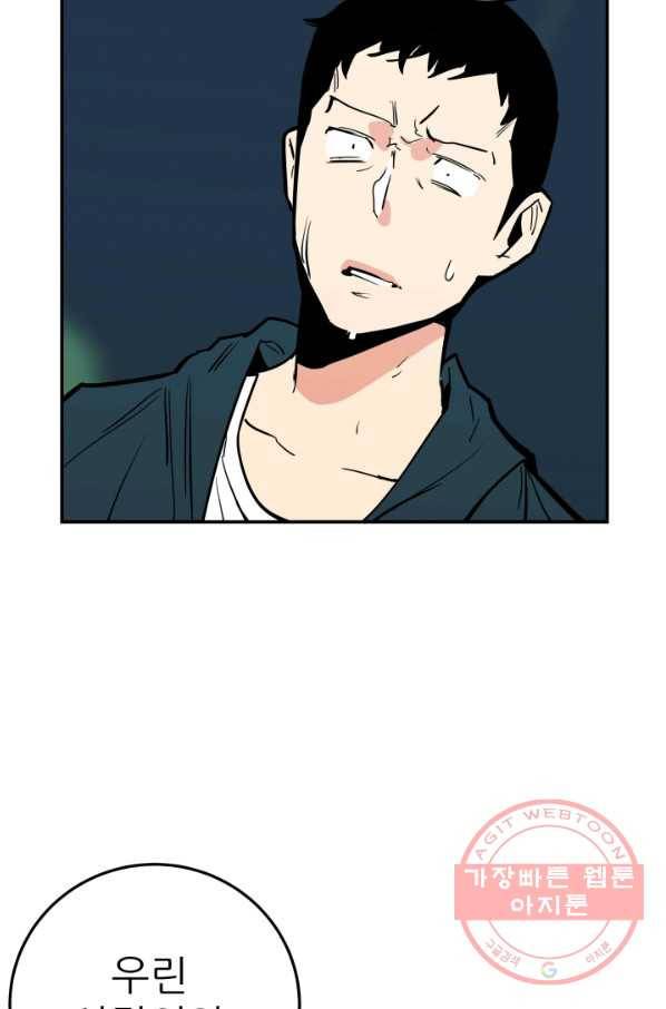 내가 죽이기로 했다 선택(1) 66