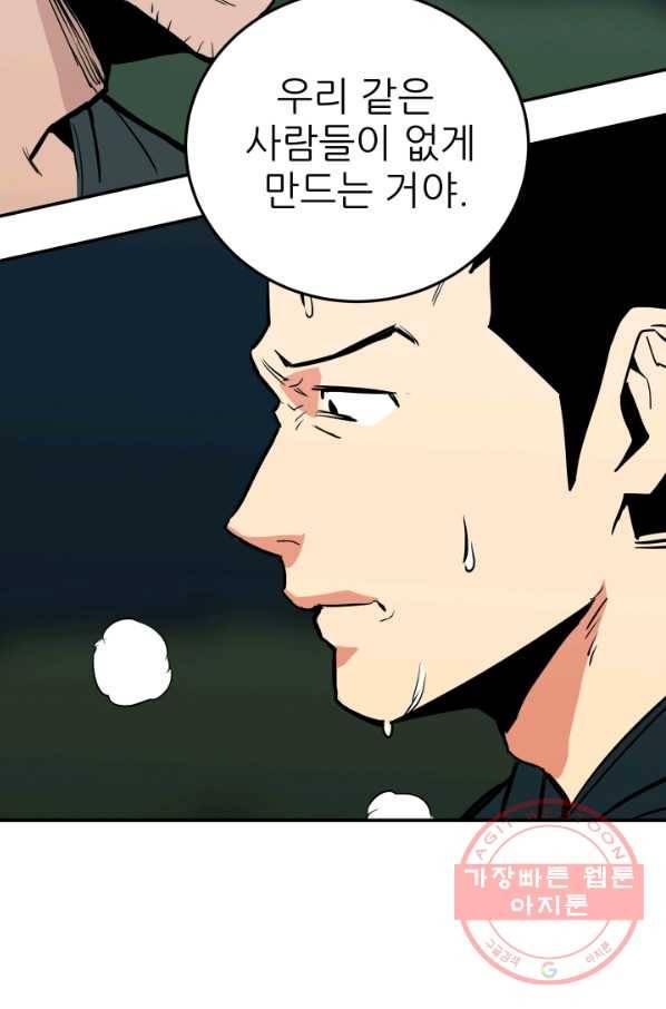 내가 죽이기로 했다 선택(1) 73