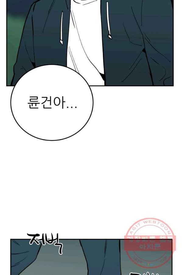내가 죽이기로 했다 선택(1) 75
