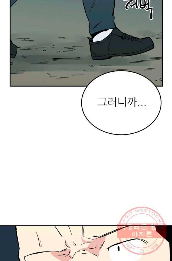 내가 죽이기로 했다 선택(1) 76